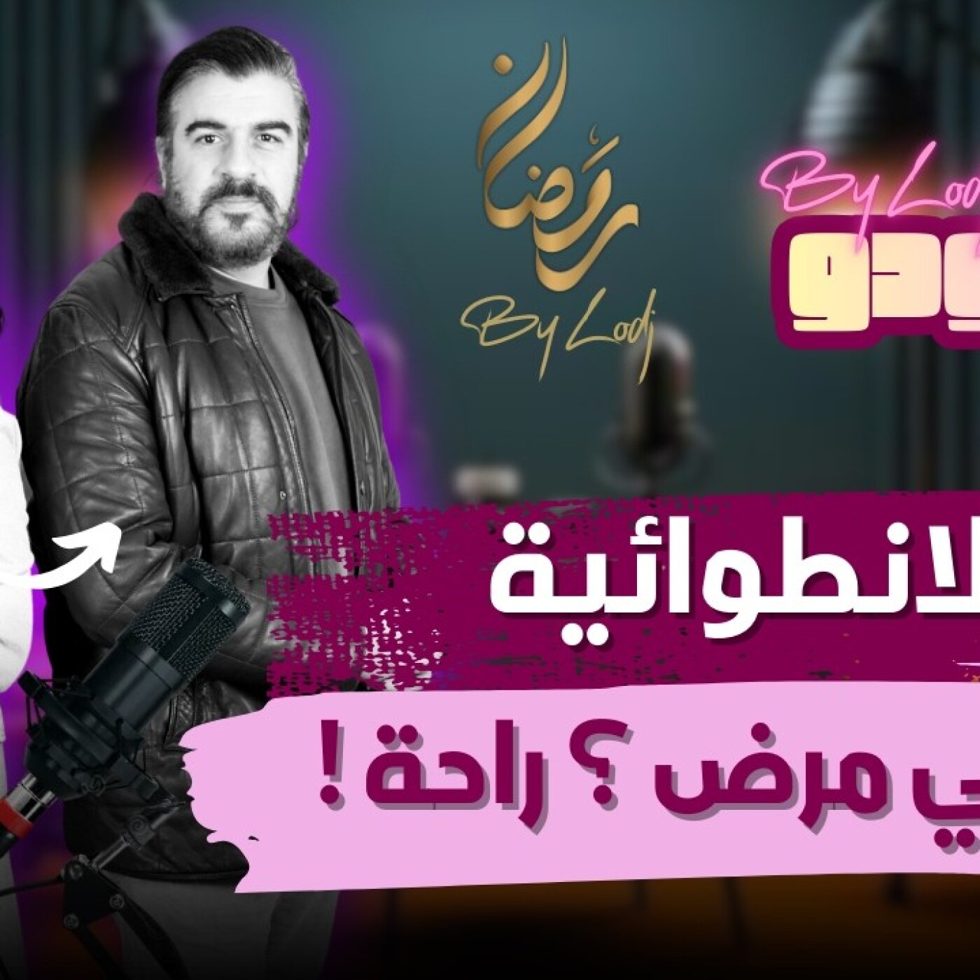 آجي نتعاودو : الانطوائية ماشي مرض؟ راحة.. الفنان ياسين احجام كيرتاح يكون بوحدو..  -  آجي نتعاودو