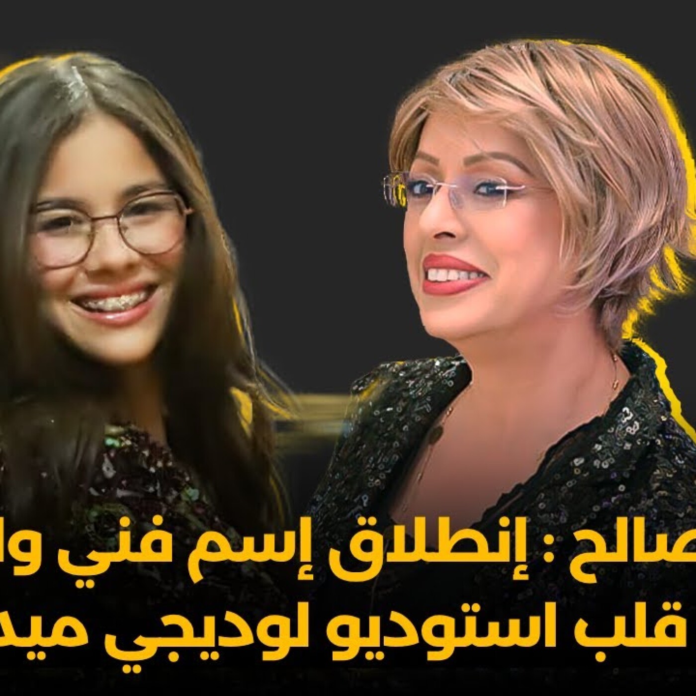 RDV des artistes -  رؤيا صالح : إنطلاق إسم فني واعد من قلب استوديو لوديجي ميديا episode artwork