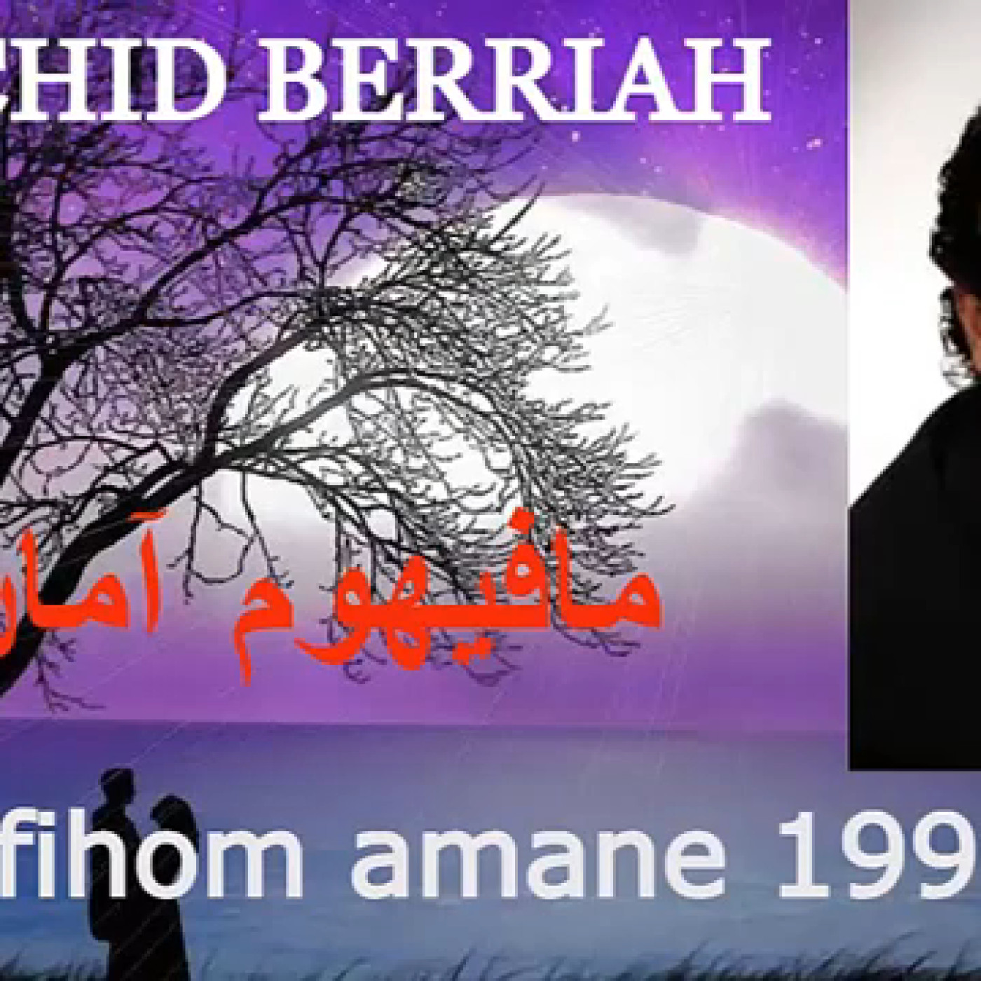 Rachid Berriah Mafihom Amane 1990