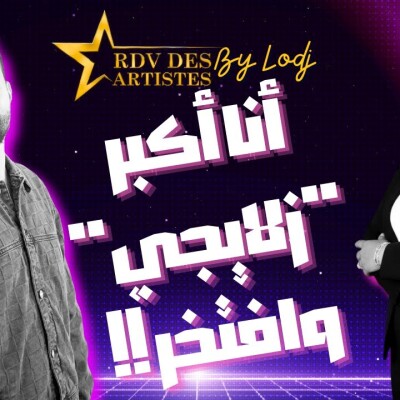 RDV des artistes  -  طه نوري : إذا كان مصطلح "زلايجي" يطلق على من يفتخر ويعتز ببلاده المغرب، فأنا أول "زلايجي" cover