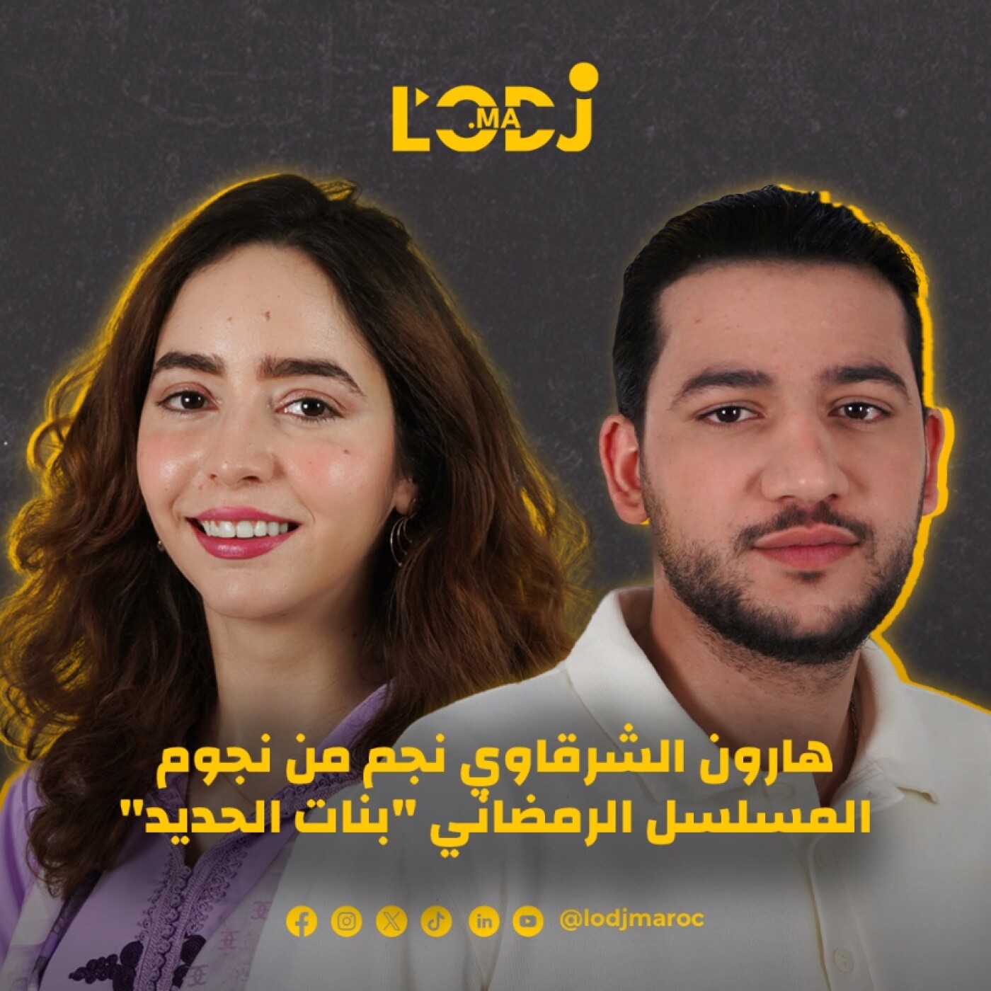 كنا السباقين لموضوع لافيراي والدور لي مغنعطيش فيه غنخليه لواحد أخور.. هارون الشرقاوي فڭليسة مع بسمة episode artwork