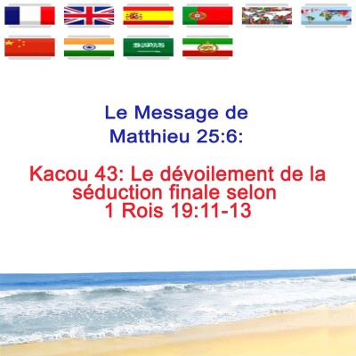 Kc.43 — Le dévoilement de la séduction finale selon 1 Rois 19 :11-13 — Prophète Kacou Philippe cover