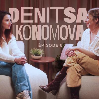 Denitsa Ikonomova - DALS, LE PASSÉ ? | À Découvert cover