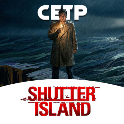La Philosophie de Shutter island - Décoder le symbolisme cover