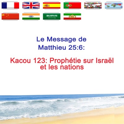 Kc.123 — Prophétie sur Israël et les nations — Prophète Kacou Philippe cover