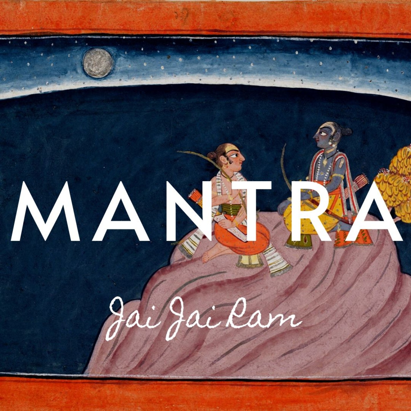 108x RAMA MANTRA | JAI JAI RAM JAI SIYA RAM