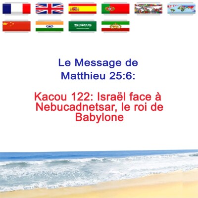 Kc.122 — Israël face à Nebucadnetsar, le roi de Babylone — Prophète Kacou Philippe cover