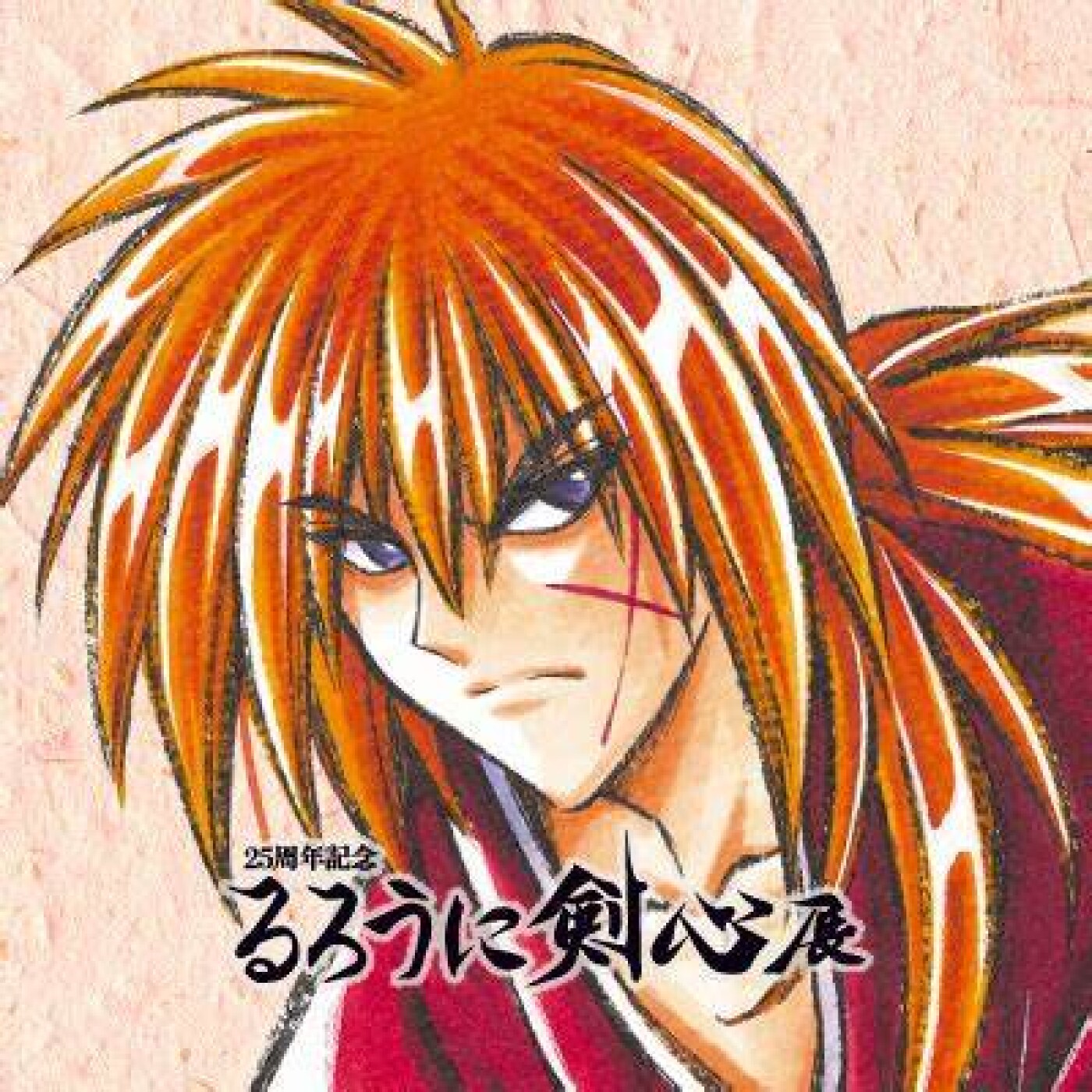 Le Chercheur de Mangas