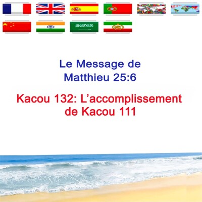 Kc.132 — L’accomplissement de Kacou 111 — Prophète Kacou Philippe cover