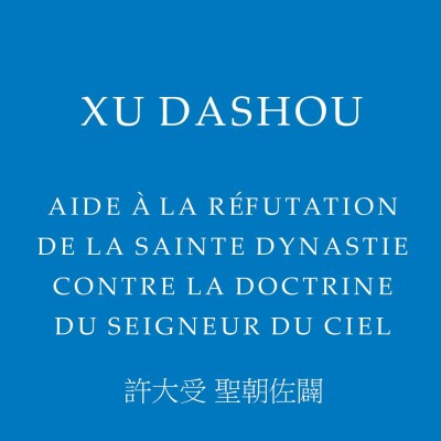 Xu Dashou - Aide à la réfutation de la sainte dynastie contre la doctrine du Seigneur du Ciel cover