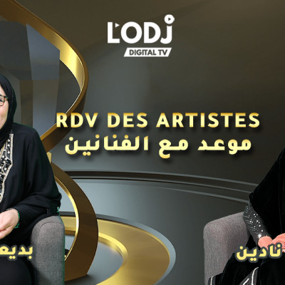 RDV des artistes برنامج "موعد الفنانين" يستضيف الأستاذة الفاضلة بديعة العراقي cover