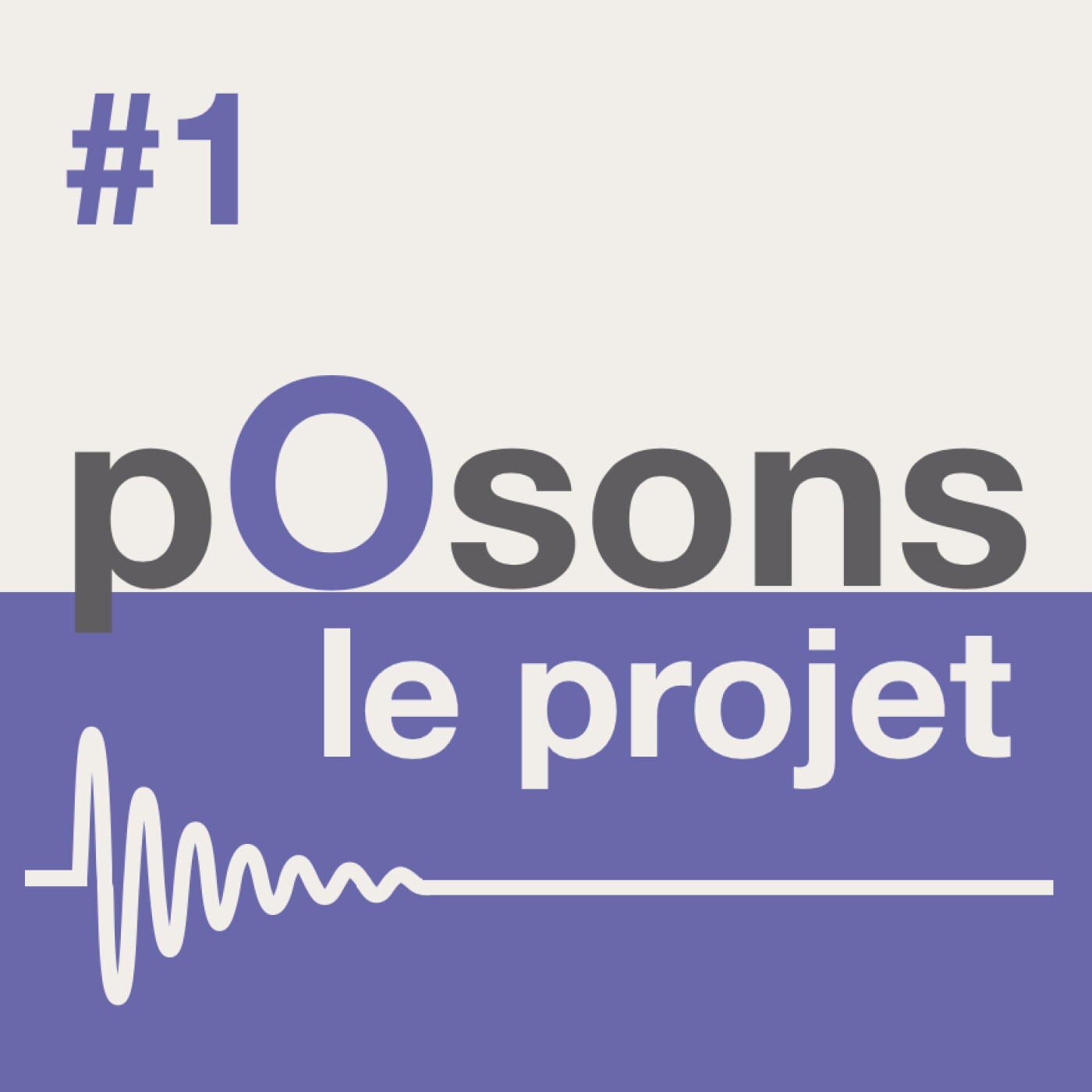 1 - Définir le besoin et le justifier
