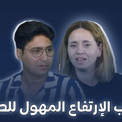 برنامج لفاميليا فورست يستضيف ربيع السليماني : أسباب الإرتفاع المهول للطلاق cover