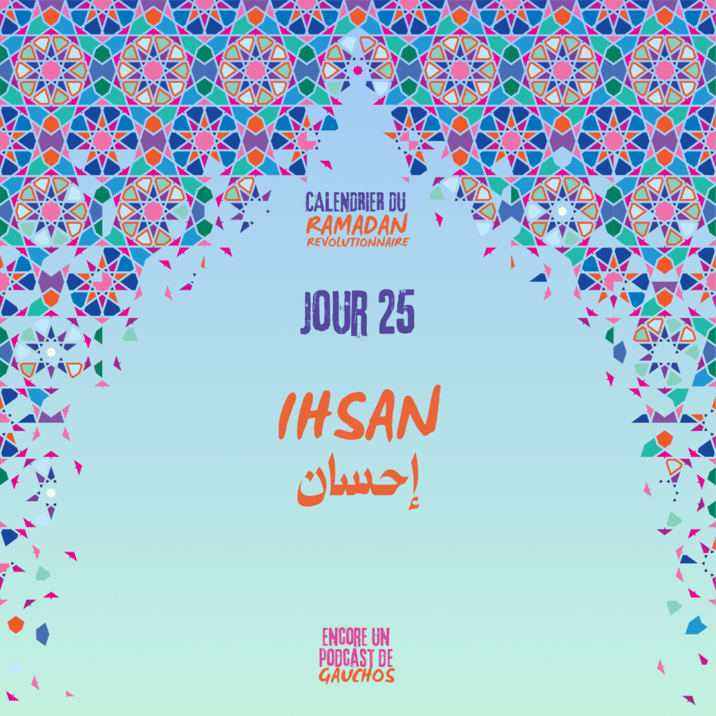 Jour 25 - Ihsan | Calendrier du Ramadan Révolutionnaire