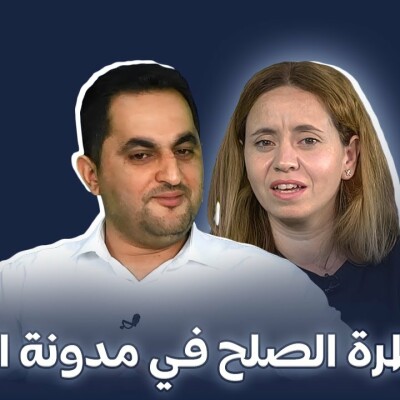 برنامج لفاميليا فورست يستضيف مولود بنتاجر : "مسطرة الصلح في مدونة الأسرة" cover