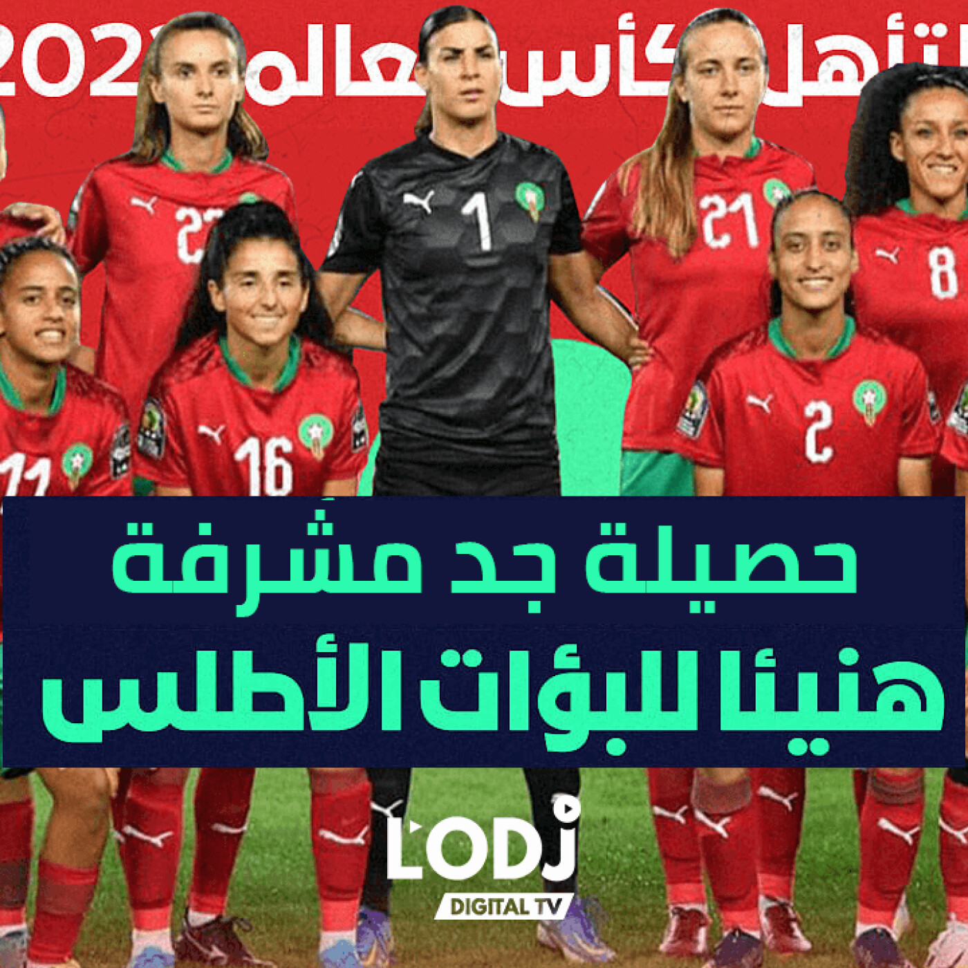 الڨار يقدم حصيلة الإنجاز التاريخي للبؤات الأطلس أمام حضور جماهيري قياسي episode artwork