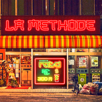 La Méthode E3S2 - A Jamaican Love Story (ft. Dave JR) cover