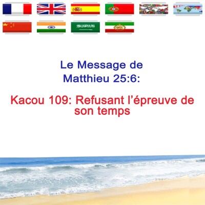 Kc.109 — Refusant l’épreuve de son temps — Prophète Kacou Philippe cover