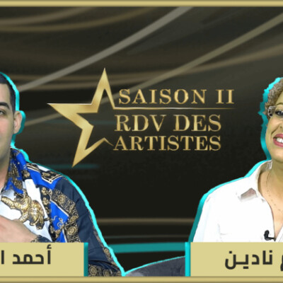 RDV des artistes برنامج "موعد الفنانين" يستضيف الفنان المتألق أحمد السلاوي cover