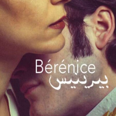 BERENICE / GHINA DAOU / FESTIVAL D'AVIGNON 2025 cover