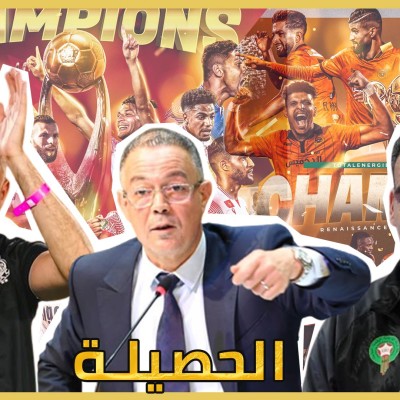 "الفار" يقدم حصيلة السنة الاسثنائية من البطولة الوطنية الاحترافية إنوي cover