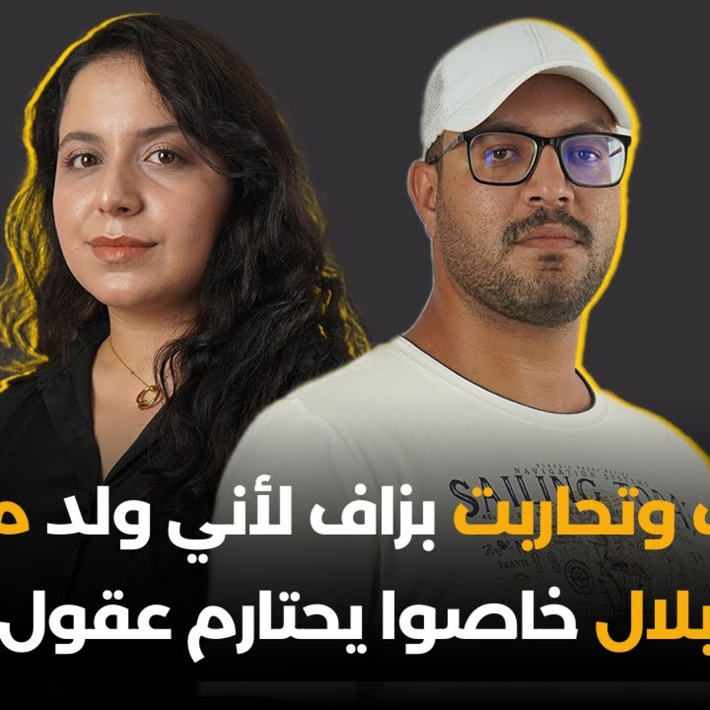 كابورال: تغدرت وتحاربت بزاف والسبب أني ولد مدينة صغيرة فحال ميدلت.. وبلال خاصوا يحتارم عقول المغاربة episode artwork