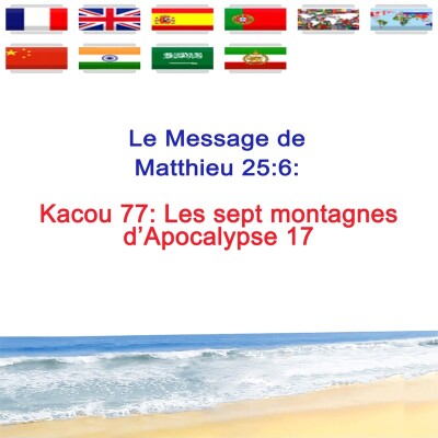 Kc.78 — Les signes de sa venue — Prophète Kacou Philippe cover