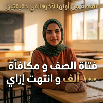 قصة اختفاء آية من البداية للنهاية | ماذا حدث ولماذا رصدت أسرتها 100 ألف جنيه؟ #اكسبلور cover