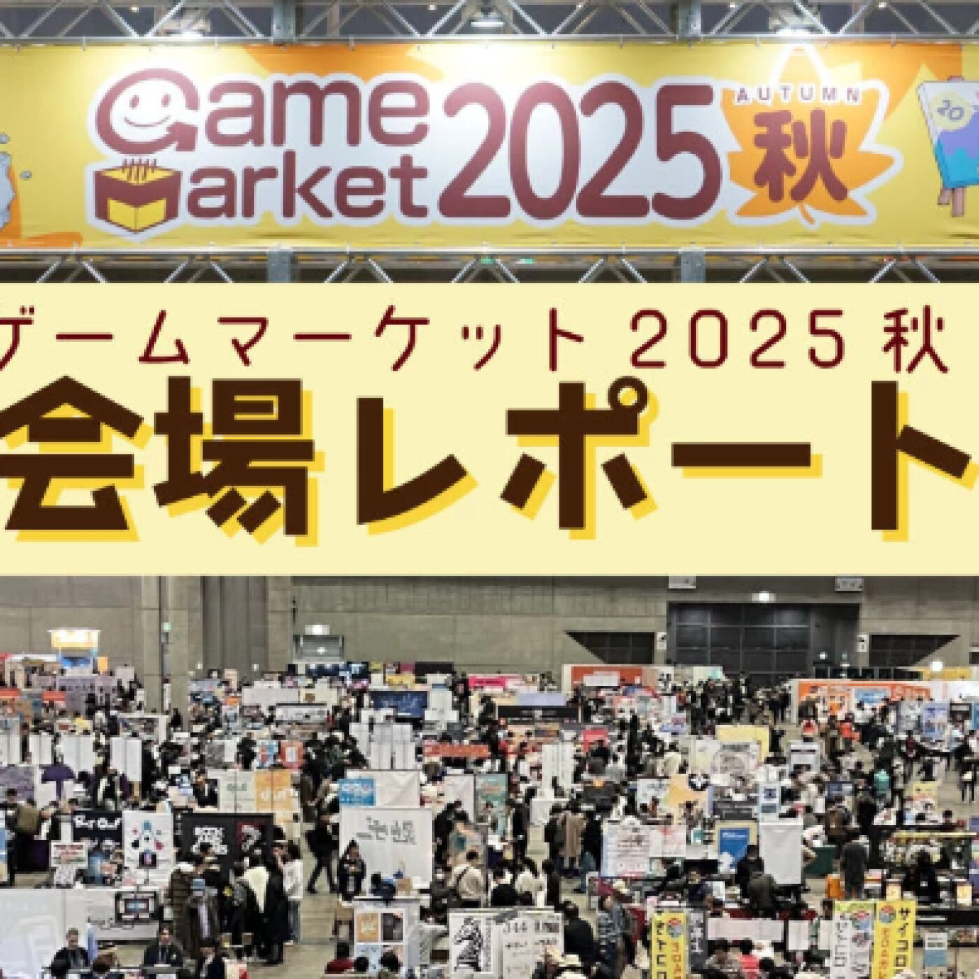 S03E24 - Tokyo Game Market Automne 2025
