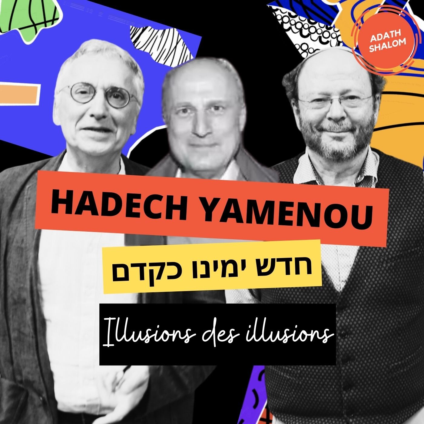 Hadech Yamenou חדש ימינו
