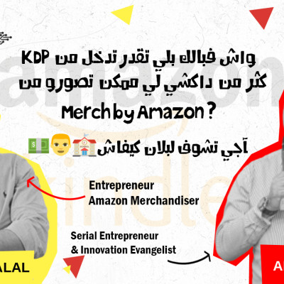 واش فبالك بلي تقدر تدخل من KDP 💵 كثر من لي ممكن تصورو من Merch by Amazon ؟آجي تشوف لبلان كيفاش 👨🏫 cover
