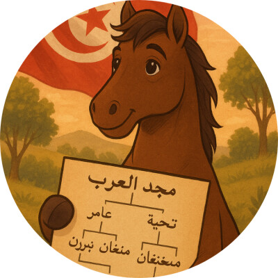 🇹🇳 🐴 لقاء مع غندور cover