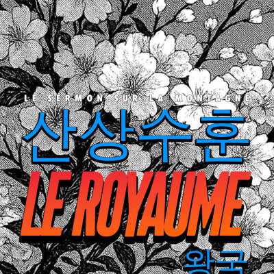L’erreur que font 90% des croyants au sujet des femmes | par Adrien cover
