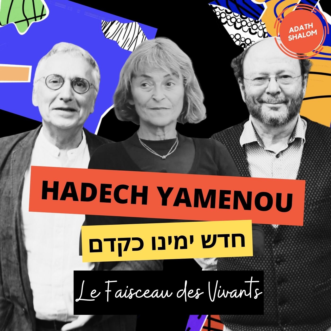 Hadech Yamenou חדש ימינו